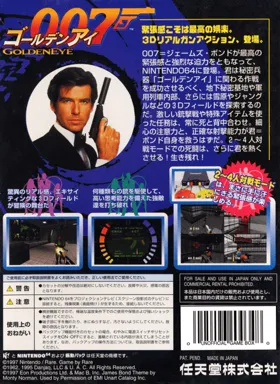 GoldenEye 007 (Japan) box cover back